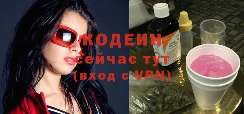 Кодеиновый сироп Lean Purple Drank  Рассказово 