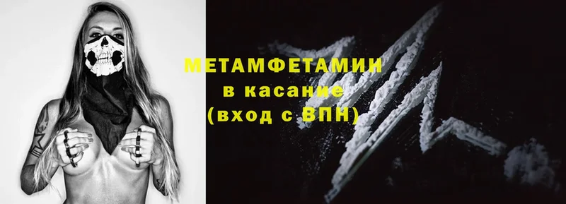 Метамфетамин Methamphetamine  как найти закладки  Рассказово 